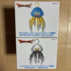 ドラゴンクエスト ピンチハンガー ホイミスライム&メタルホイミン 2種