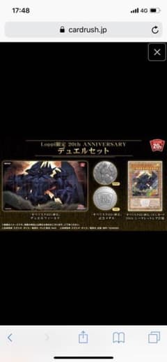 オベリスク 20th loppiのサムネイル