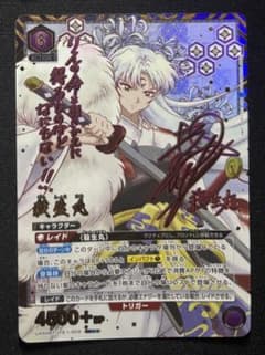 殺生丸　SR★★ パラレル　① ユニオンアリーナのサムネイル