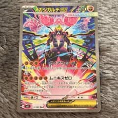 Y*0様 ポケモンカード メガジガルデex SAR - メルカリ