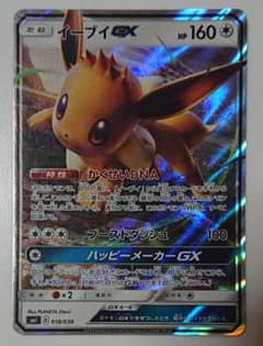 イーブイGX サン&ムーン スターターセット 水のシャワーズGX キラ 018… イーブイGX サン&ムーン スターターセット 水のシャワーズGX キラ 018