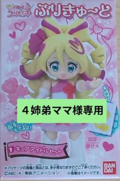 ４姉弟ママ様専用のサムネイル