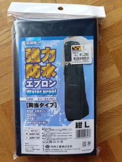 防水エプロンのサムネイル