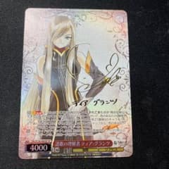 ヴァイス 『テイルズ オブ』シリーズ SP 譜歌の理解者 ティア 