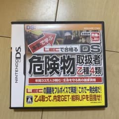 卓人さん専用　　　危険物取扱者 乙種4類のサムネイル