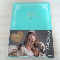 ♡ひなのちゃん 本♡のサムネイル