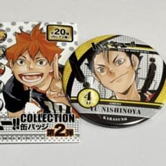 ハイキュー 西谷夕 コレクション缶バッジ 第2弾 - メルカリ