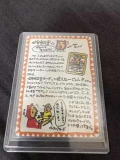 イマクニ？の俺にも言わせろ　旧裏　ポケカ　ポケモンカードのサムネイル