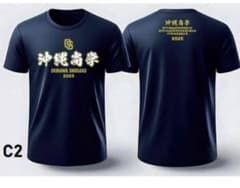 沖縄尚学優勝Tシャツのサムネイル