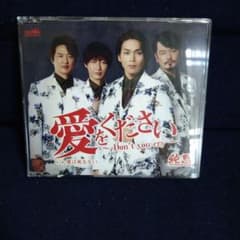 純烈 愛をください〜Don't you cry〜 CDのサムネイル