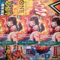 緑ルフィ ３枚セットのサムネイル