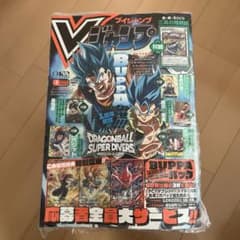 Vジャンプ 2025年1月号 付録カード付き - メルカリ
