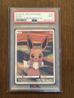 PSA9】イーブイ：ムンク展×ポケモンカードゲーム PROMO SM-P - メルカリ