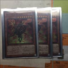 真紅眼の黒炎竜 3枚のサムネイル