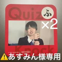 あすみん様専用のサムネイル