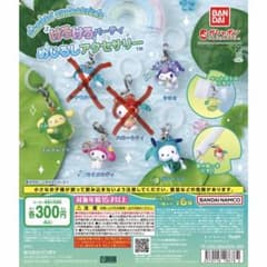 サンリオ けろけろパーティ めじるしアクセサリー 4種セットのサムネイル