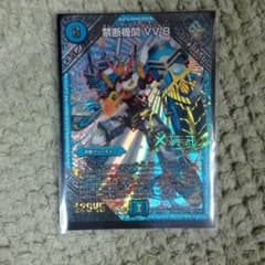 デュエルマスターズ　VV-8のサムネイル