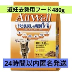 オールウェルAllWell 避妊・去勢猫の健康維持チキン味480gのサムネイル