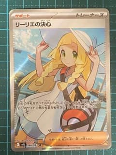 ポケモンカード ポケカ メガブレイブ リーリエの決心 sr - メルカリ