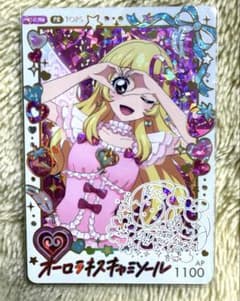 アイカツアンコール　オーロラキスキャミソール　＋星宮いちご2枚のサムネイル