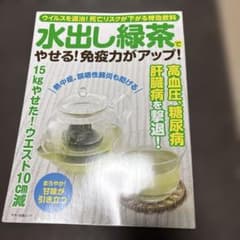 水出し緑茶でやせる!免疫力がアップ!のサムネイル