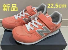 新品☆値下げnew balance キッズ スニーカー 22.5 コーラルピンクのサムネイル