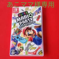 スーパー マリオパーティのサムネイル
