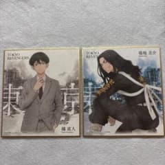 東京リベンジャーズ ミニ色紙 2枚セットのサムネイル