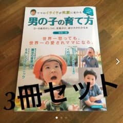 育児本 3冊セット(2440→1300円値下げ9／18)のサムネイル