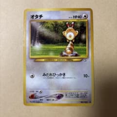 オタチ 旧裏　psa10 ポケモンカード　世界で48枚 No.161】オタチ 旧ポケモンカード ポケカ 任天堂 旧裏 - メルカリ