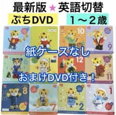 こどもちゃれんじぷち 2021年度 英語切替 しまじろう まなお姉さん
