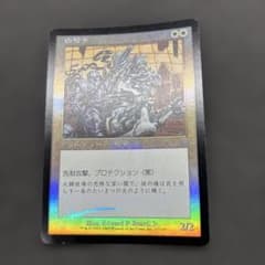 MTG 白騎士 Foilのサムネイル