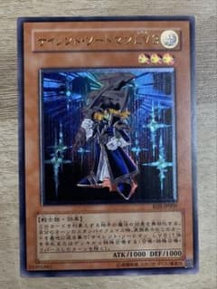 サイレントソードマンLV3 レリーフ 遊戯王 - メルカリ