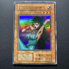 遊戯王 きまぐれの女神 初期 - メルカリ