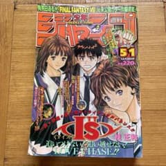 週刊少年ジャンプ 1998年 51号 - メルカリ