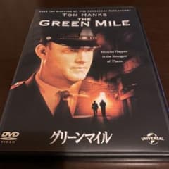 映画『グリーンマイル』DVD - メルカリ