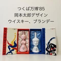 岡本太郎　人間ボトル　ウイスキー&ブランデー　つくば博85 限定ボトル　未開封 m40802932172_1.jpg?1758269688