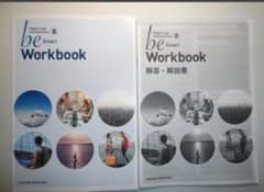 be Logic and Expression Ⅲ Smart Workbook - メルカリ