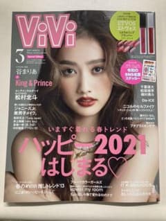 送料無料　新品未読本　ViVi 3月号 雑誌のみ　ステッカー未使用です＾＾のサムネイル