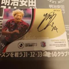 EPOCH 2026 Jリーグ 直筆サインカード セレッソ大阪 横山夢樹 m40803158543_1.jpg?1782405064