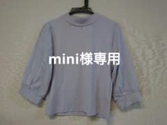 mini様専用☆七分袖トップス/MajesticLegonのサムネイル