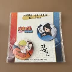 NARUTO ニジゲンノモリ 缶バッジ ナルト サスケ 青嵐の友愛編 忍里