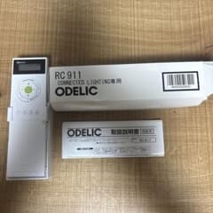 ODELIC RC 911 Bluetoothリモコンのサムネイル