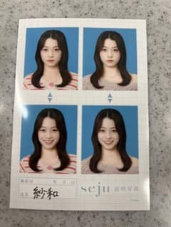 seju 証明写真 紗和のサムネイル