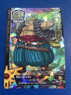本日限定】300円〜 ドラゴンクエストモンスターバトルロード 大