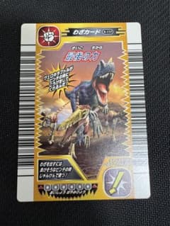 美品】恐竜キング ロケテスト版 最後の力 技-05P 2004年版 - メルカリ