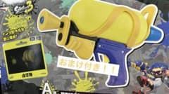 一番くじ スプラトゥーン3 第三弾 A賞 撃て！スプラシューターライトのサムネイル