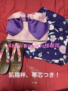 【新品】浴衣完璧セット！のサムネイル