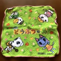 레어! 도부츠의 숲 캐릭터 미니 타월 20 × 20cm