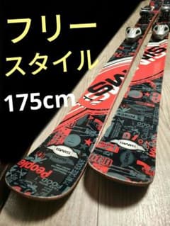 【フリースタイル☆】175cm　SIMSスキー板♪　ツインチップ！ フリースタイル☆】175cm SIMSスキー板♪ ツインチップ！ - メルカリ